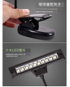LED 夾式 大譜架燈 10LED LED 夾式 大譜架燈 10LED